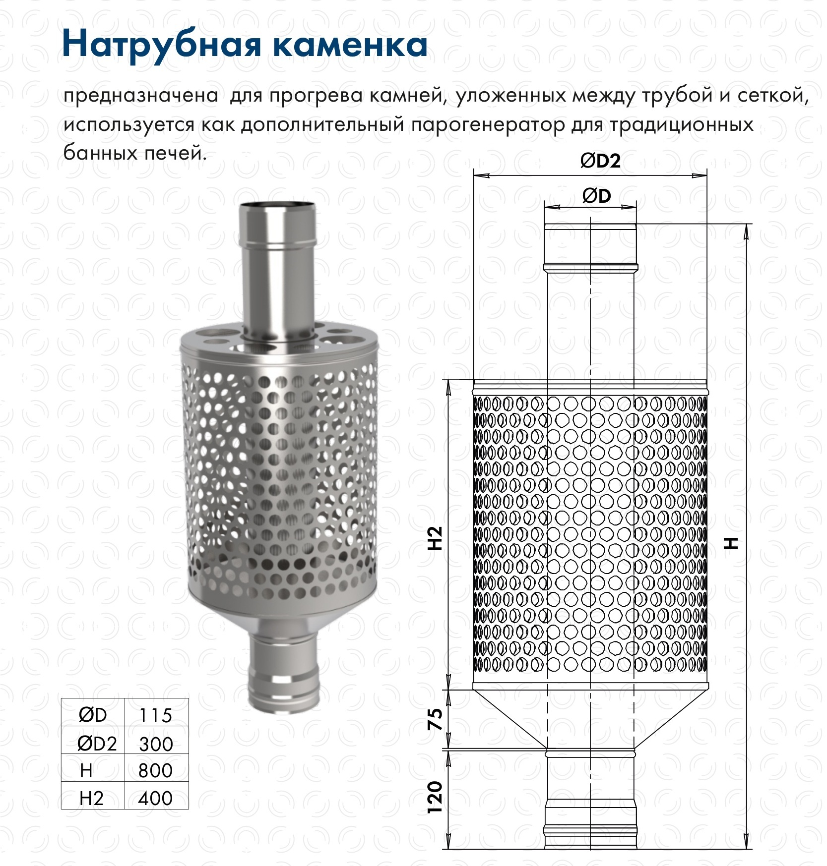 Натрубная каменка для банной печи фото в Воронеже